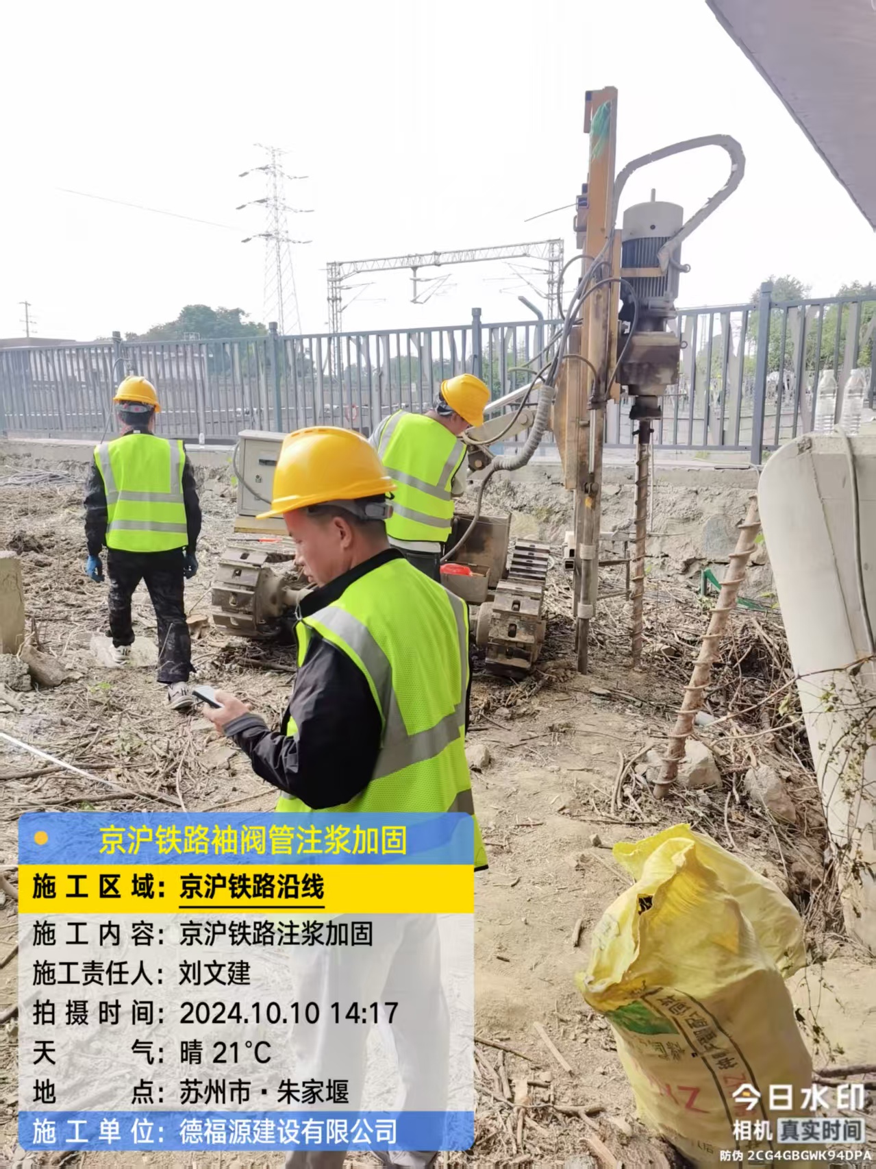 承德注浆加固法施工流程是怎样的?